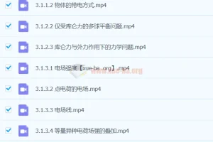 2025高中高二物理 唐睿洋物理全年一轮二轮 暑假秋季寒假春季