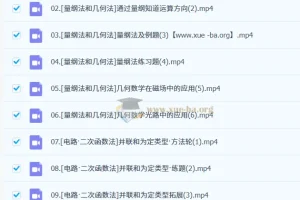 2026高三高考物理 王羽 二轮