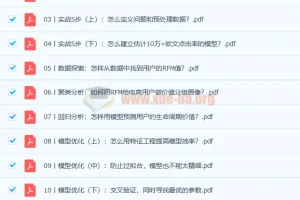 零基础实战机器学习 pdf文档