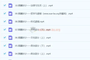 马宇轩政治 2024高三高考政治 考前押题班