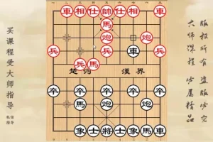 顺炮中局战术精讲：黄丹青实战技巧20招