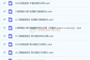 魏爽 2024初一数学 北师版S秋季班