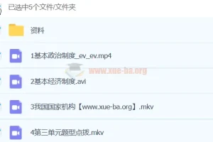 韦墨政治 2024初中初二政治 A+春季班下