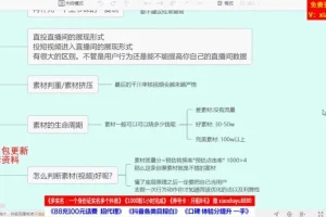 杰克老师千川投流技巧：从新手到专家