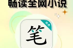 笔趣阁全站网络小说大合集31w本