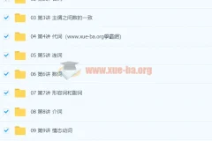 初中英语深度进阶词法专题（Lance）