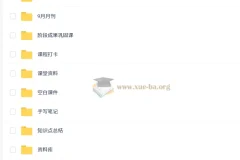 2026高三高考化学 吕子正 秋季班 更新中