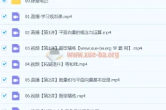 2024高一数学 谭梦云数学 S寒假班