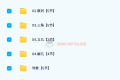树成林 高中数学大题狂飙营2.0 完结