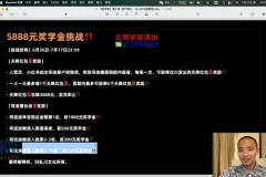 16天小红书营销实战：精准获客与高效转化