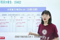 清北学霸学习力：抖音同款高效学习法