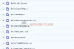 田赟 2021春 初一数学兴趣班 15讲带讲义