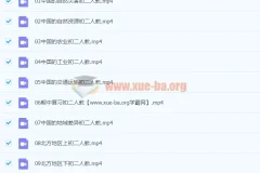 2020 秋季 初二地理（人教）韩剑 16讲 完结