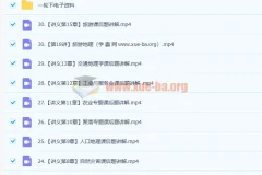 2023高三高考地理张艳平 一轮下 秋季班 更新30讲