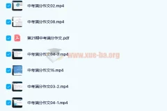 中考作文名师顾老师中考作文满分特训营课程