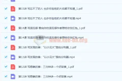 毛芸老师小学作文提分班初阶大师班16讲带讲义