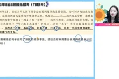 2024高二语文陈晨秋季提分班：文言文+写作+小说精讲