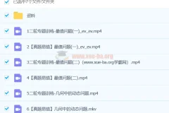 2024初三中考数学 许润博 全国版S 春季下