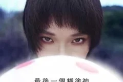 per se《最后一个糊涂神》[无损FLAC/MP3/33MB]