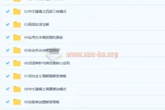 任佳 2021暑 新初三中考语文阅读写作直播目标A+ 10讲带讲义完结