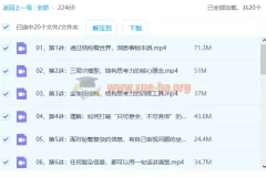 结构思考力透过结构看思考