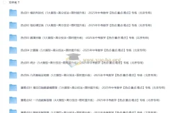 2025年 中考数学 【热点•重点•难点】专练[完整版]