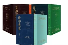 《资治通鉴》熊逸版123辑(全27册)［PDF/801MB］