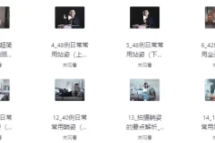 【陈理想拍照动作美姿摄影教程】