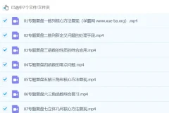 潘逸飞数学 2024高三高考数学 二轮精讲春季班