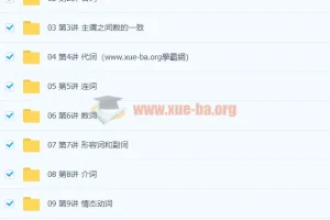 初中英语深度进阶词法专题（Lance）