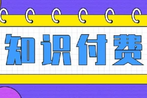 全网付费文章-大佬文集圈 学习先锋 9月5日更新