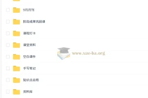 2026高三高考化学 吕子正 秋季班 更新中