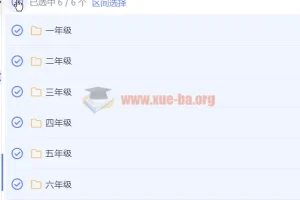 【高斯数学】小学奥数数学思维训练1-6年级教学动画视频教程