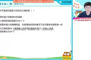 何勇初二物理2023秋季A+班全攻略