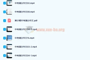 中考作文名师顾老师中考作文满分特训营课程