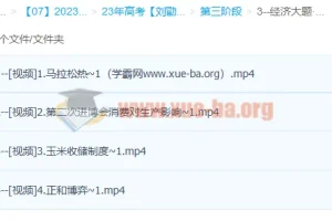 刘勖雯 2023高三高考政治三阶段