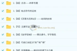 小学语文 2025二年级语文培训班（秋上·部编版·A+）