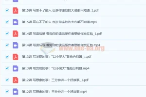 毛芸老师小学作文提分班初阶大师班16讲带讲义