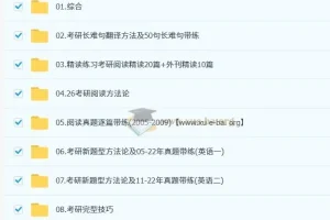 2026 飞飞英语 考研英语全程班