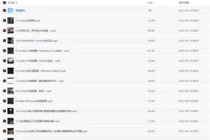 【小王子comfyui系统课】