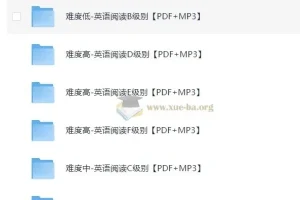 适合2-5年级的英语绘本 PDF+MP3【10.57 GB】