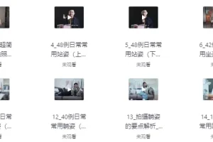 【陈理想拍照动作美姿摄影教程】