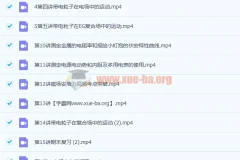 姜婷婷2020秋 高二物理秋季班 15讲带讲义完结