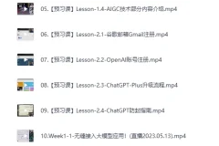 《GPT 大模型+AIGC技术实操课：GPT 大模型部署使用 AIGC实战落地方案》[MP4]
