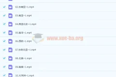 2023年高考 地理 刘勖雯 一阶段系统班-全国卷+新高考+新教材 更新4章