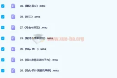 王芳 小学必备112首古诗词讲解篇【完结】