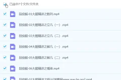 段俊毅 2024高三高考数学 春季班