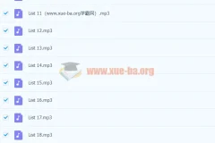 《十天搞定四级词汇：便携版》音频