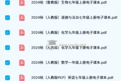 2024秋新课标新教材