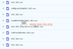 2021八年级语文春季 段微微 16讲 完结